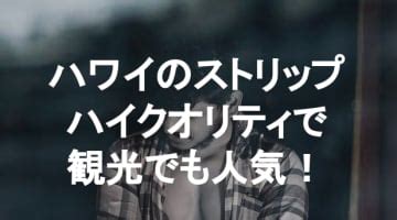 【実録】ラスベガスの風俗が美人すぎた！洋物セックスがしたい。